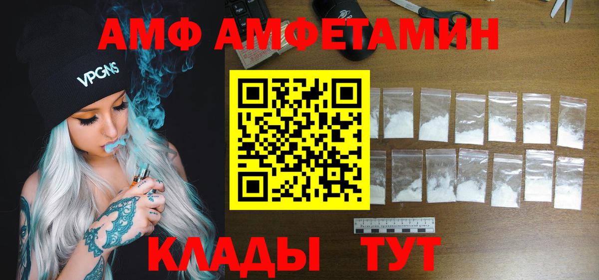 Амфетамин 98% Батайск