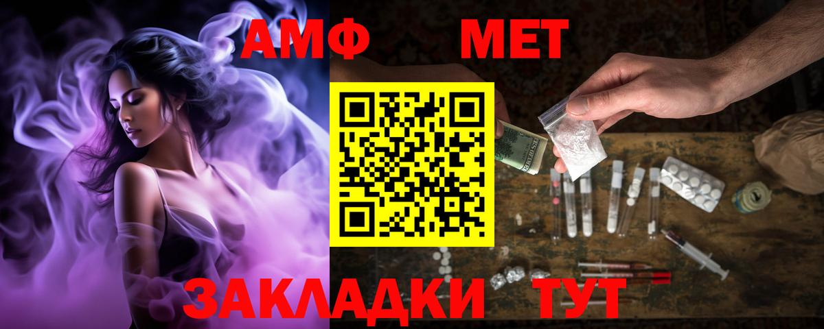 АМФЕТАМИН Розовый  Вход с VPN  Амфетамин  Батайск 