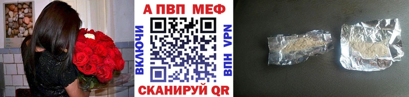 Альфа ПВП мука  Батайск 