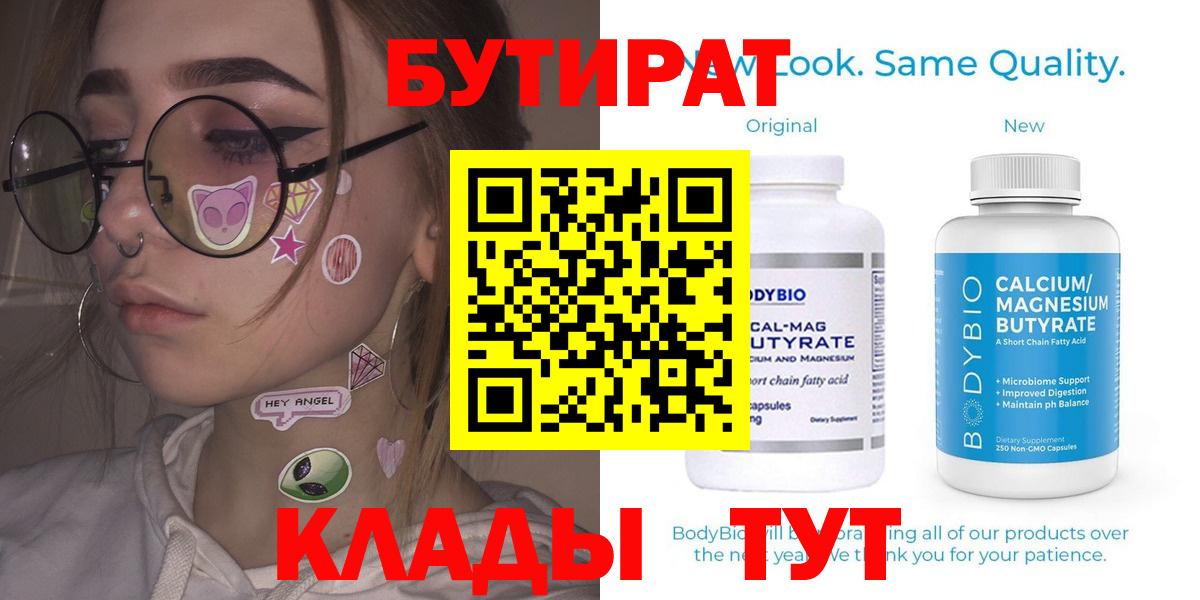 Батайск  Бутират оксана  Бутират  Вход с VPN 
