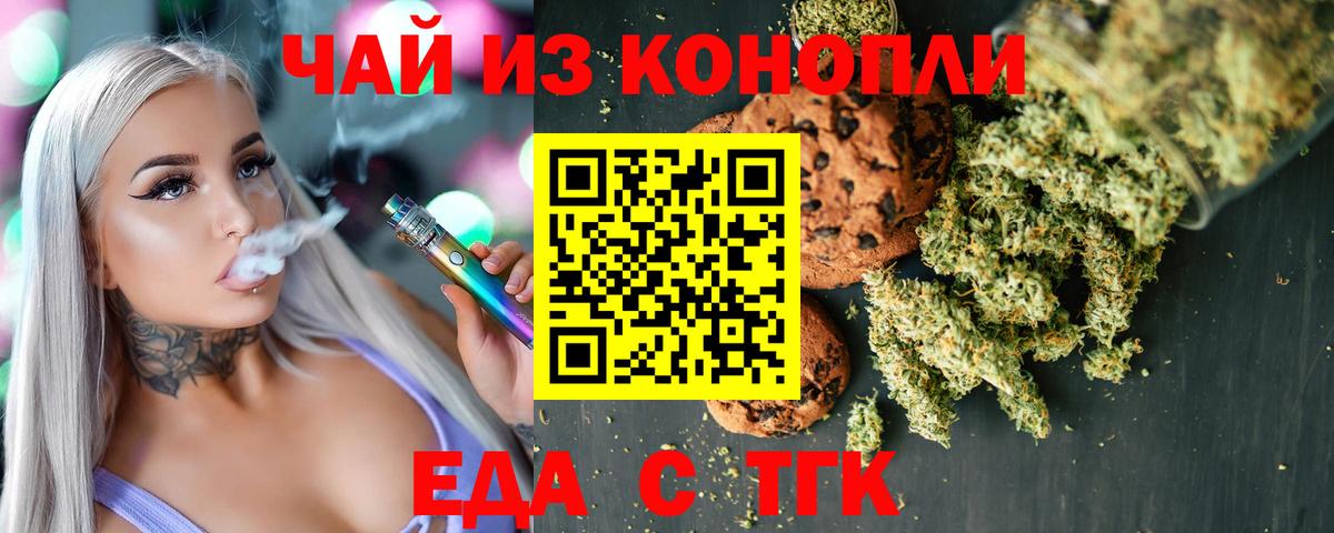 Cannafood конопля  Вход с VPN  Батайск 