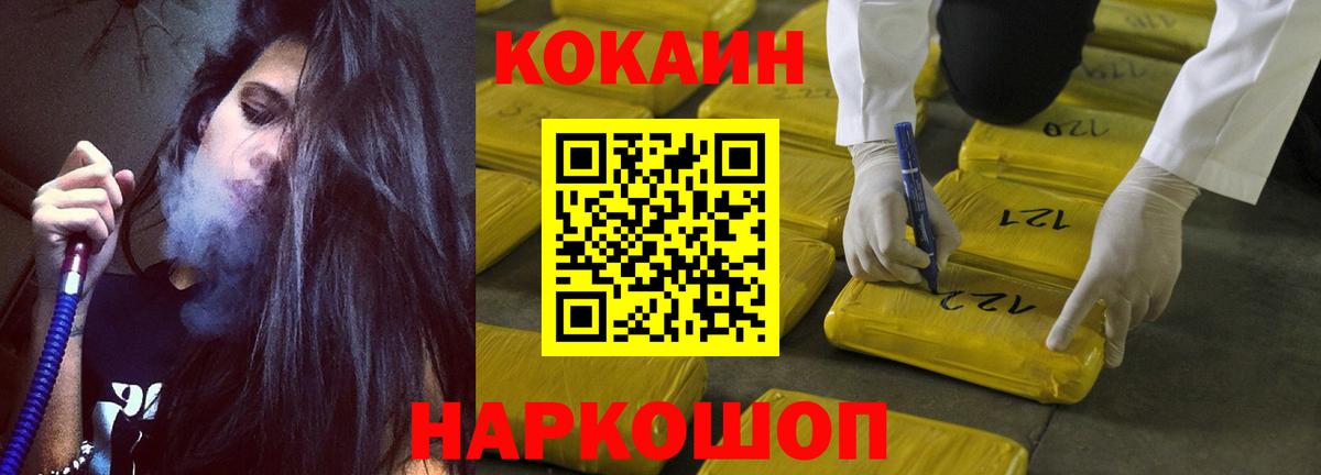 Cocaine 97% Батайск