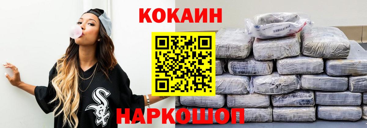 COCAIN 98%  Кокаин  Кокаин Перу  Батайск  Вход с VPN 