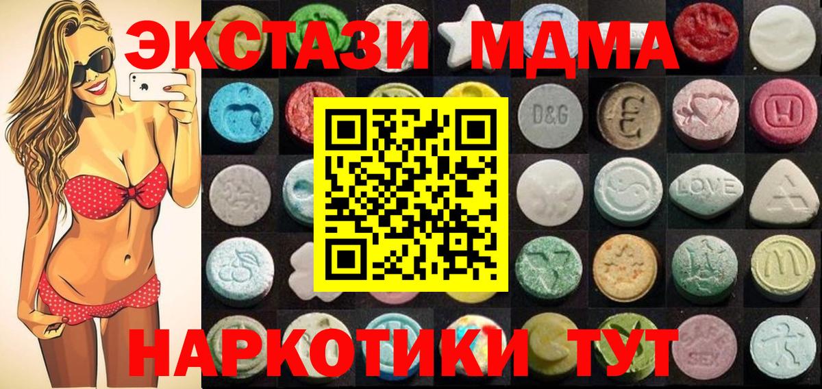 ссылка на мегу ССЫЛКА  Вход с VPN  наркотики  ЭКСТАЗИ  Батайск  Ecstasy VHQ  Ecstasy 99% 
