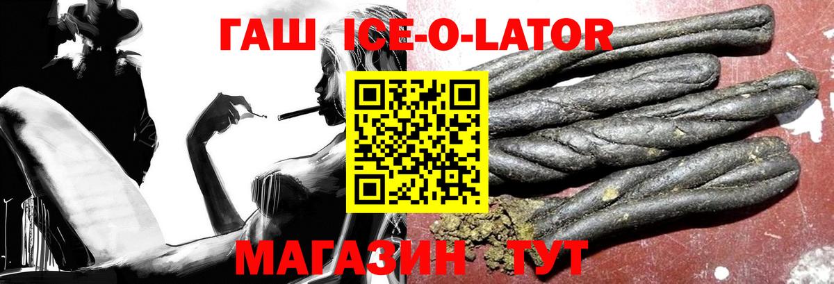 ГАШИШ гарик  Вход с VPN  ГАШИШ  Гашиш Premium  Батайск 