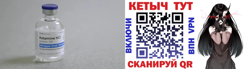 КЕТАМИН VHQ  даркнет сайт  Батайск 