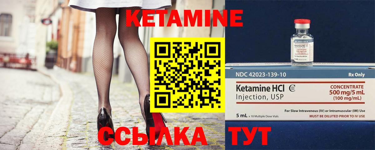 Батайск  Кетамин VHQ  КЕТАМИН ketamine  Вход с VPN 