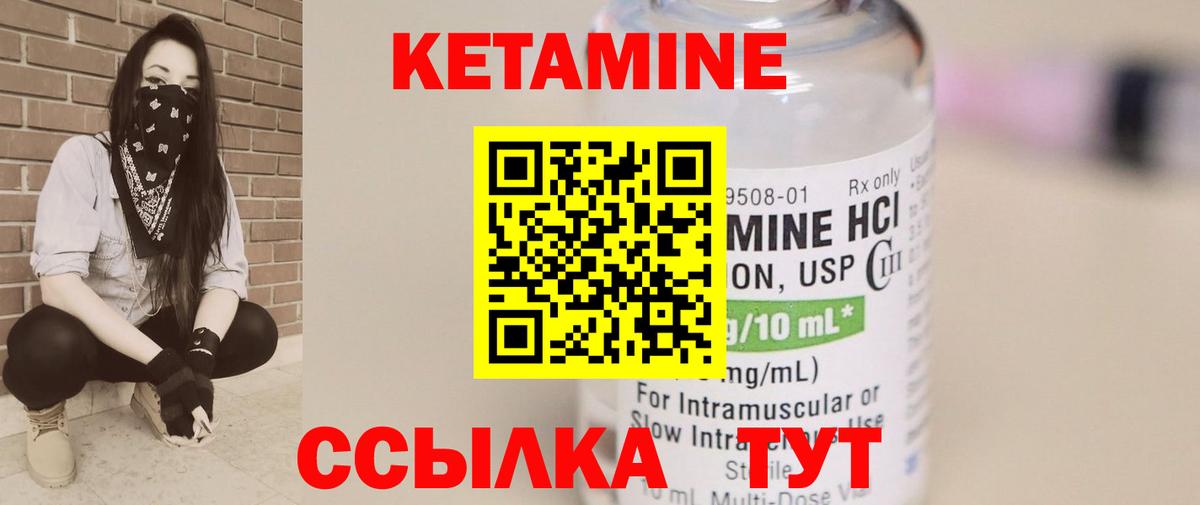 Кетамин ketamine Батайск