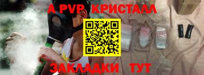 кристаллы Бугуруслан