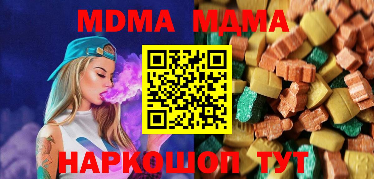 МДМА Molly Батайск