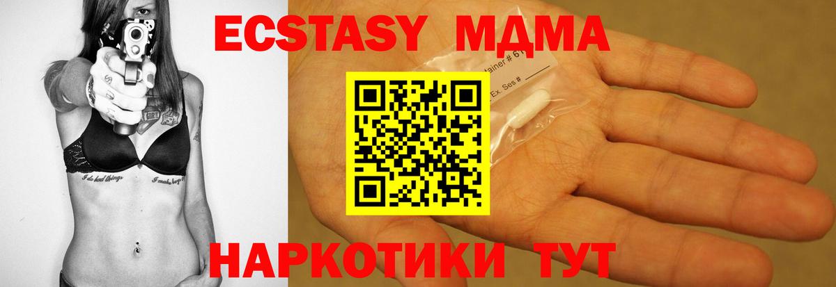 MDMA молли  Вход с VPN  Батайск  МДМА crystal 