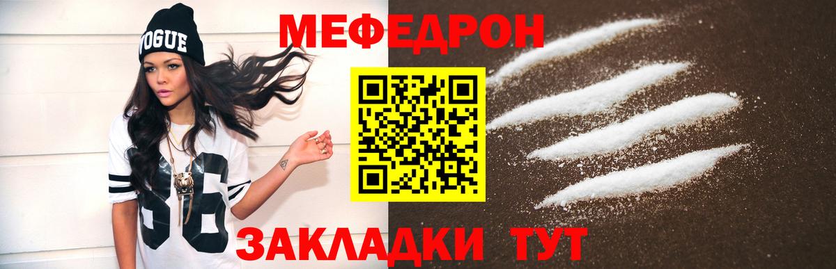 Мефедрон  Мефедрон mephedrone  МЕФ  Меф кристаллы  Вход с VPN  Батайск 