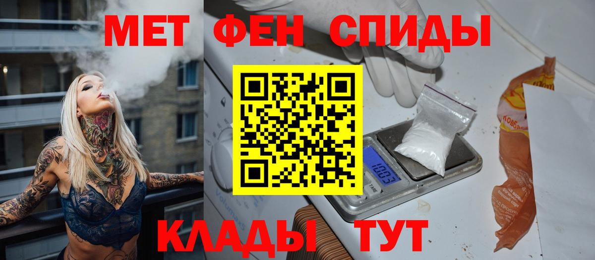 МЕТАМФЕТАМИН кристалл  МЕТАМФЕТАМИН кристалл  Вход с VPN  Батайск 