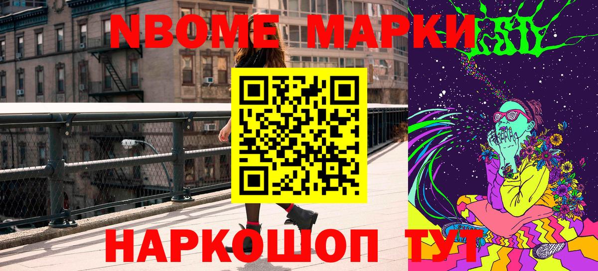 Батайск  Наркотические марки 1500мкг  Вход с VPN 