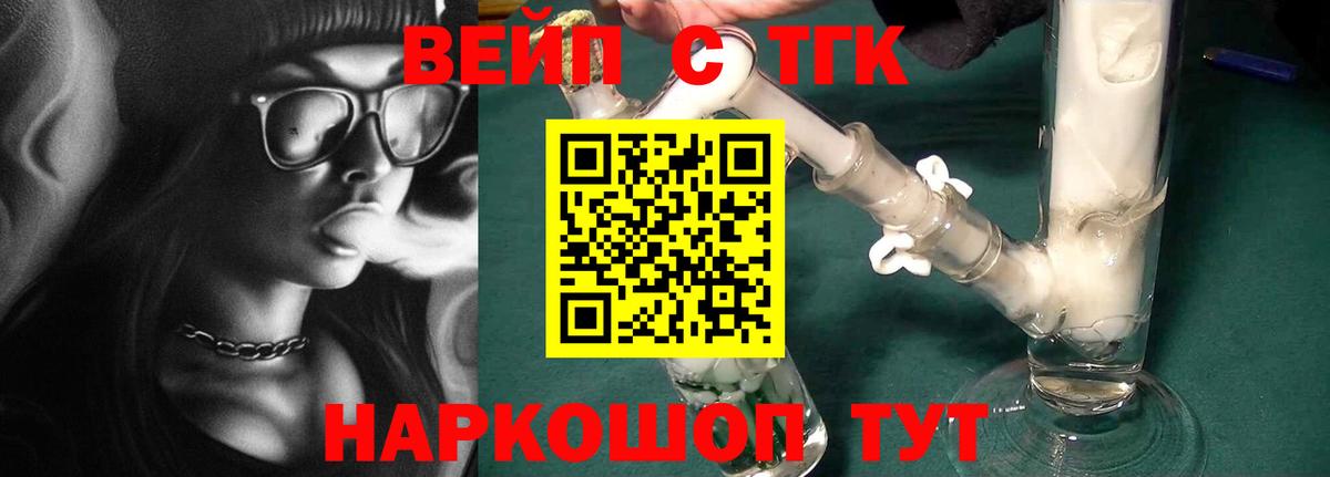 Дистиллят ТГК Wax Батайск