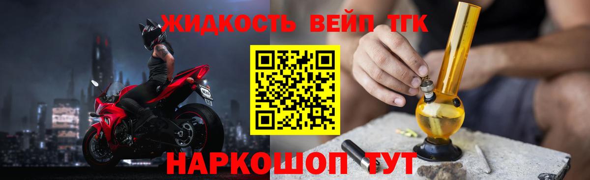 Батайск  ТГК вейп с тгк  Вход с VPN 